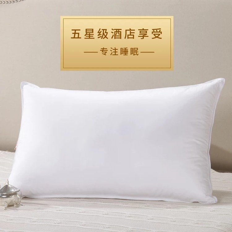 星级酒店专用白色鹅绒枕/羽丝绒枕/棉枕（填充物可。