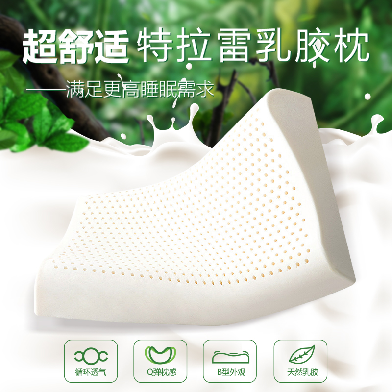 意昂体育-TALALAY乳胶枕